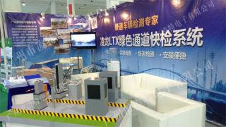 綠通快檢設備參展《2014中國綠色交通博覽會》