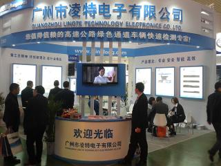 廣州凌特應邀參加第十九屆中國高速公路產品展示會